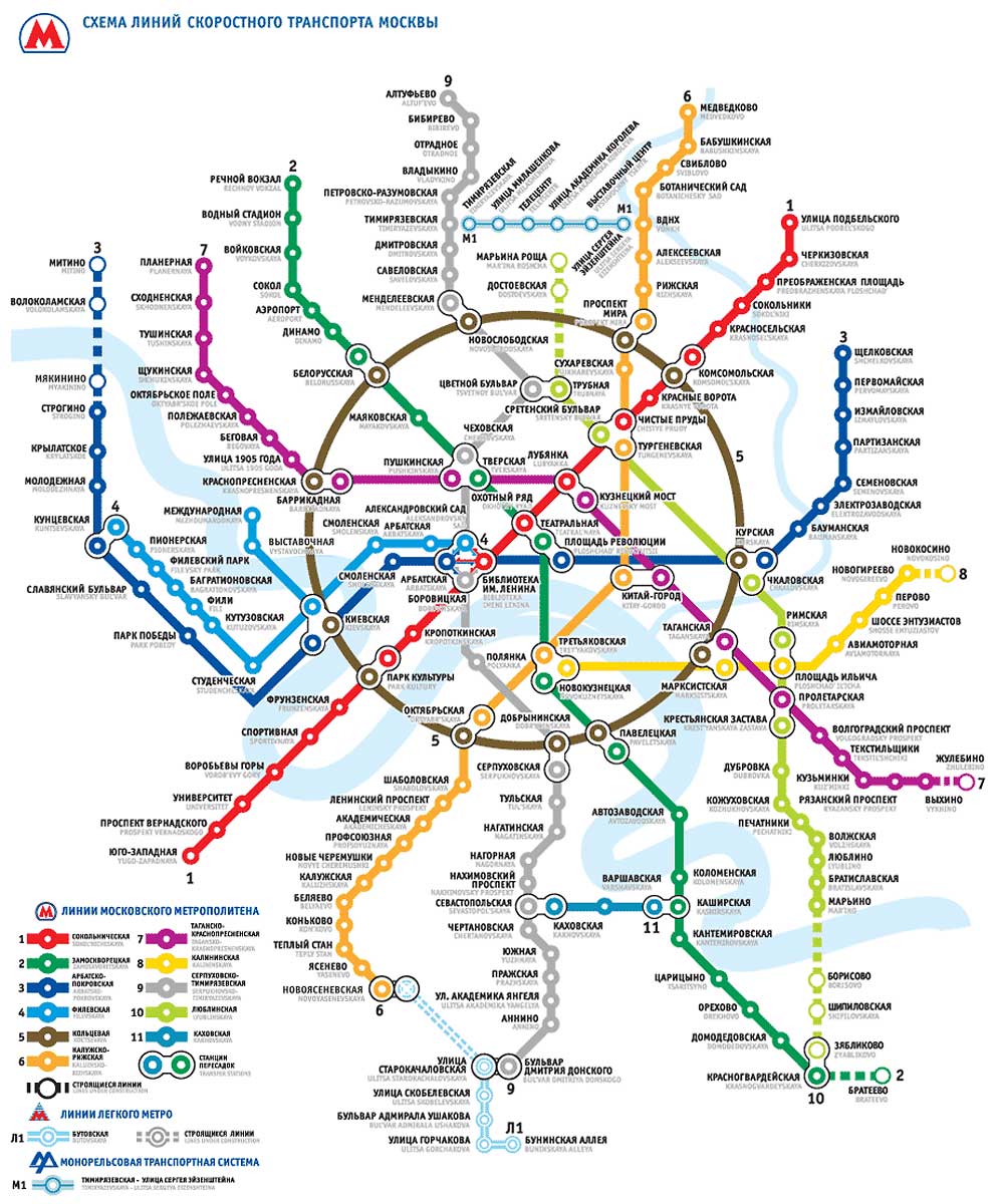 Скачать схема московского метро pdf