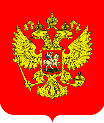 герб россии раскраска