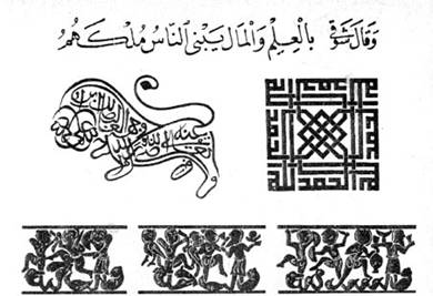 Образцы мусульманского письма